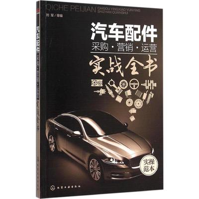 正品[零配件采购合同]零配件采购合同范本评测 零配件加工合同图片_惠惠购物